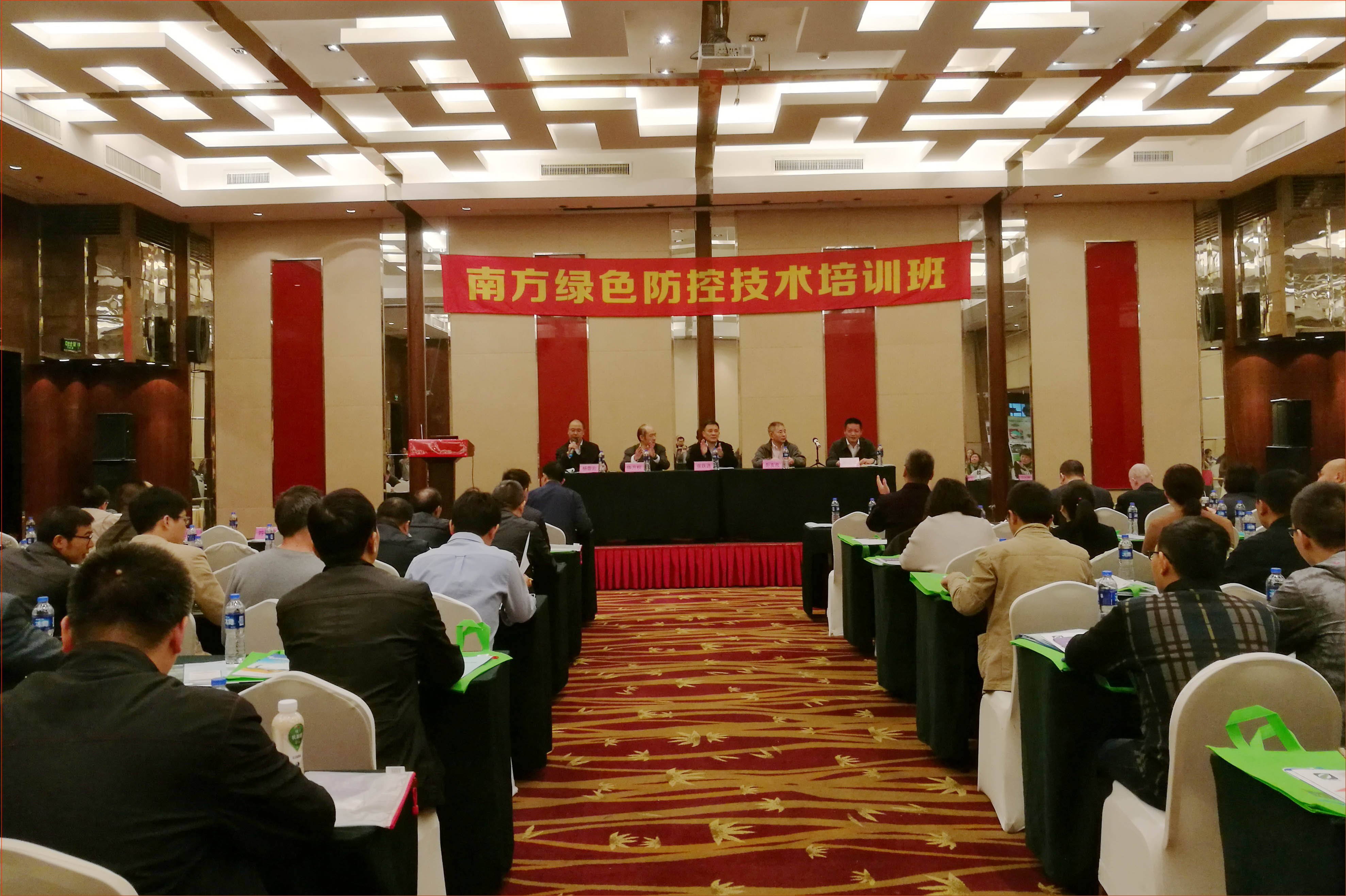 會(huì)議 |南方綠色防控技術(shù)班開啟防控新時(shí)代